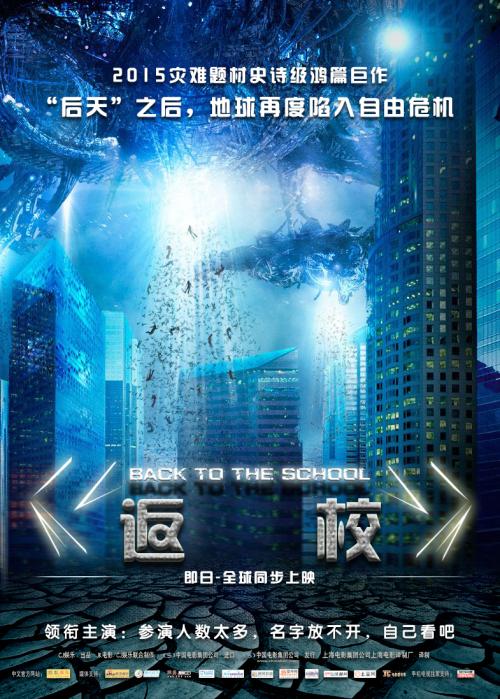 北東慈善大学 Sociological degree